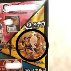 デスクトップハンター3 ネテロ　未開封