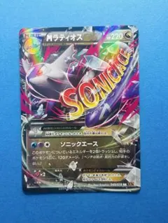 MラティオスEX PSA9 【RR】{049/078} エメラルドブレイク - メルカリ