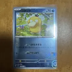 コダック C SV2a ポケモンカード151 054/165 モンボミラー