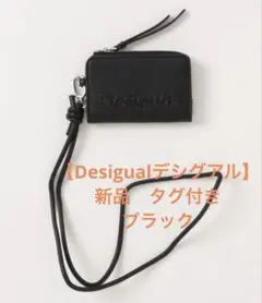 【Desigualデシグアル】紐&ロゴ ミニ財布 ブラック 新品