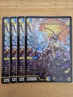 2026年最新】デュエルマスターズの人気アイテム - メルカリ