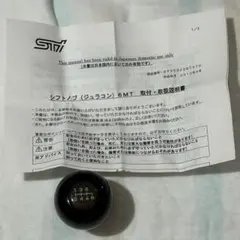 【BRZ ZC】STI シフトノブ 箱・説明書付き BRZ ZC】STI シフトノブ 箱・説明書付き - メルカリ