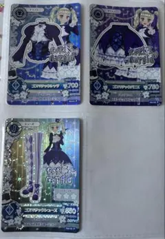 アイカツカード3枚セット