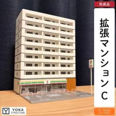 限定ダークブラウン】Nゲージ 都市型マンションD ストラクチャー（完成