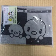 ピヨ丸　PIYOMARU コンパクトバスタオル 新品