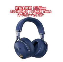 新品未開封　オーバイヤーヘッドホン ALCHEM-E Perfect Tune Zildjian ALCHEM-E Perfect Tune Headphones