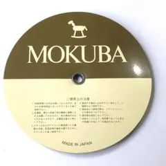 MOKUBA 木馬両面ベルベットリボン　 6mm巾　10M巻き　値下げしました