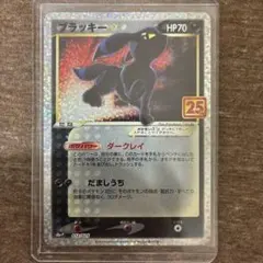 2026年最新】ポケモンカード ブラッキー 25thの人気アイテム - メルカリ