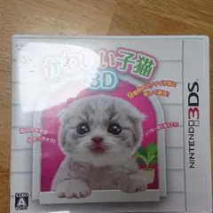 かわいい子猫3D