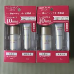 ジュレリッチ リュール 保湿トライアルセット 2個セットのサムネイル