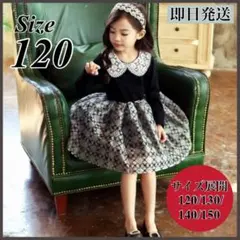 120 ワンピース ドレス レース襟 長袖 女の子 フォーマル シースルー 子供