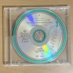 うたプリ 企画展 DMS 特典 会場限定 ドラマCD スタリ