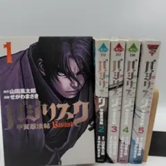 2026年最新】バジリスクコミックの人気アイテム - メルカリ
