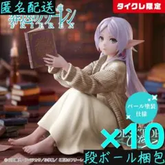2026年最新】Desktop Cute フィギュア フリーレン ルームウェア