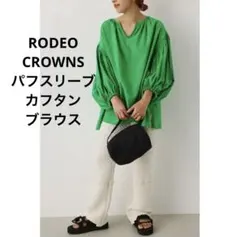 RODEO CROWNS WIDE BOWL パフスリーブカフタンブラウスのサムネイル