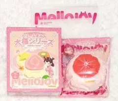 【新品未使用】Mellojoy スクイーズ　大福シリーズ グレープフルーツ