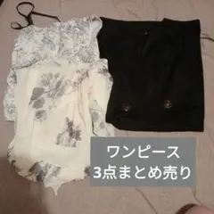 ワンピース3点まとめ売り ロング丈 ホワイトブラック花柄 SHEIN　GRL