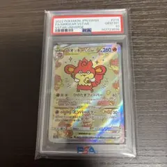 2026年最新】バオッキーvstar psaの人気アイテム - メルカリ