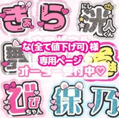 な（全品値下げ可）小姐 扇子文字訂製頁