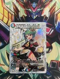 【即日匿名発送】禁断竜王 Vol-Val-8 シークレットver.のサムネイル