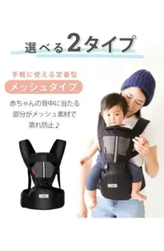 メッシュ 抱っこひも
