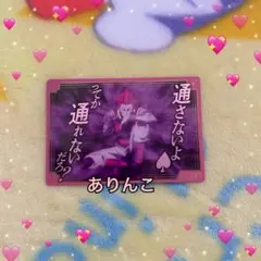 銀だこコラボ第4弾　ハンターハンター　ヒソカ