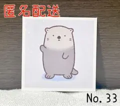 エンスカイ なんでもいきもの シール No.33 ラッコ