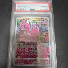 オドリドリ AR S12a VSTARユニバース 176/172