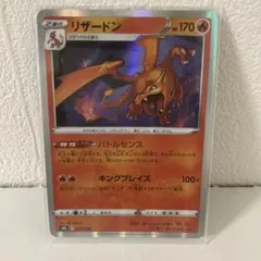 リザードン 017/184 ポケモンカード ポケカ - メルカリ