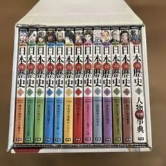 学研まんがNEW日本の歴史 別巻つき13冊セット
