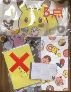 ミスド　福袋　2023 グッズ　5点