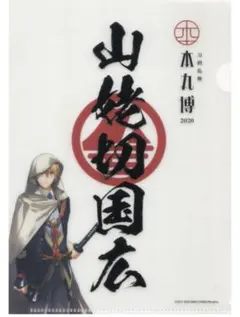 刀剣乱舞 本丸博 クリアファイル - メルカリ