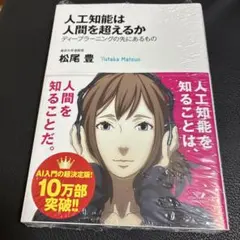 ディープラーニング IT