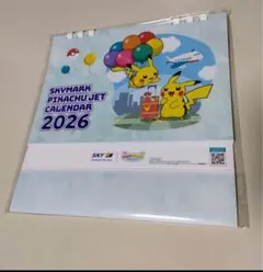 【送料無料】SKYMARK ピカチュウジェットカレンダー 2026