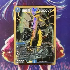 飛翔龍5000VT 銀トレジャー 25RP3 - メルカリ