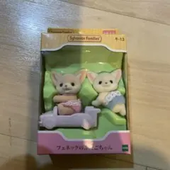 シルバニアファミリー　フェネックの赤ちゃん2体と車セット