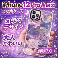 ⭐️ラスト1⭐️iPhone12ProMax ケース 韓国風 かわいい 流行り 人気