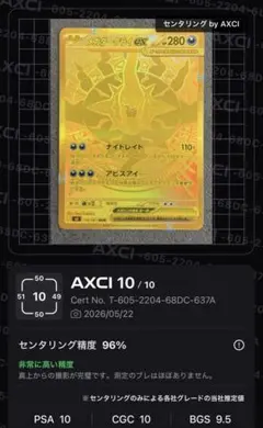 メガダークライexMUR118/081 美品PSA10級 - メルカリ
