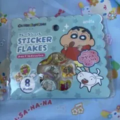 クレヨンしんちゃん フレークシール　おはじきシール セリア