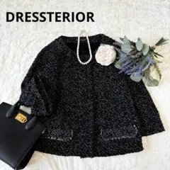 ドレステリア ツイード ジャケット ノーカラー ブラック セレモニー 入学式 S