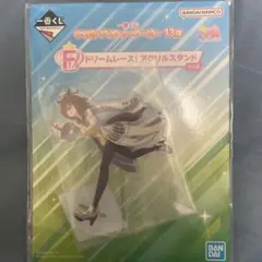 一番くじ ウマ娘 プリティーダービー 13弾　F賞 アグネスタキオン