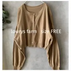 lowrys farm 茶ショート丈カーディガン　春秋　薄手