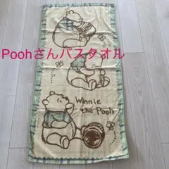 ディズニー　くまのプーさん　バスタオル