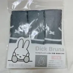 miffy マイクロファイバーふきん３枚組 ほおづえミッフィー