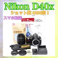❣️ショット数少❣️Nikon D40❣️一眼レフカメラ入門機におすすめ❣️スマホ転送❣️ ❣️ショット数少❣️Nikon D40❣️一眼レフカメラ入門機におすすめ