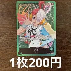 残)4 ウタ　ST11-001 リーダー