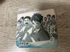 ハイキュー!! 青春激励コースター ゲンガ　タイカン ハイキュー展　青城