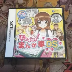 Let's まんが家DS style DS ソフト