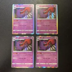 ゲンガー s6K 027/070 R ダイイングギフト 4枚 ポケモンカード - メルカリ