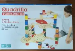 ボーネルンド クアドリラ ツイスト＆レールセット　Quadrillaのサムネイル